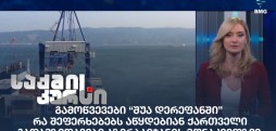 ქართველი გადამზიდავები