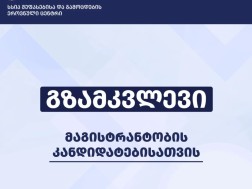 სს