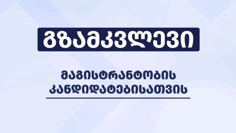 სს