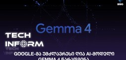 AI-მოდელი Gemma 4