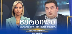 შალვა ტაბატაძე