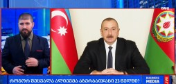 აზერბაიჯანი