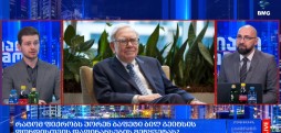 გლობალური ბიზნესი