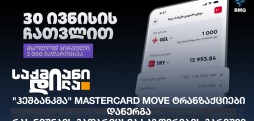 Mastercard Move
