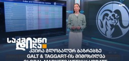 მარიამ ზურაბაშვილი