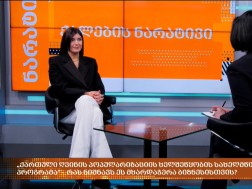 ანა მირიანაშვილი