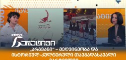 ხატია ჯახუა