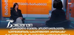 ანა მირიანაშვილი