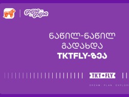 TKTFLY
