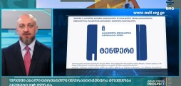 უძრავი ქონების კვირის მიმოხილვა