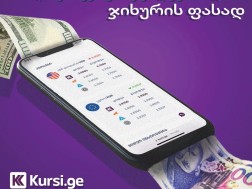 kursi.ge