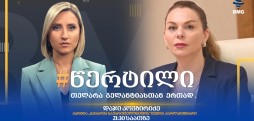დაჯი კოვზირიძე
