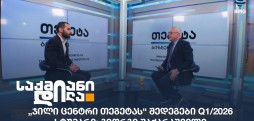 გიორგი შაქარაშვილი
