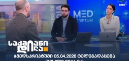 მედსკრიპტუმი