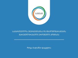 სემეკი