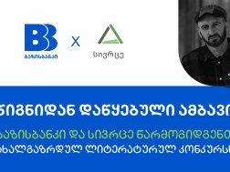 ბაზისბანკი