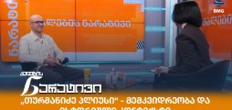 ზურაბ თურმანიძე
