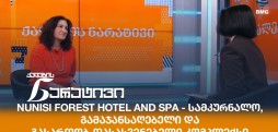 ირმა დაუშვილი