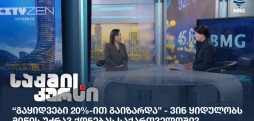ირმა ელბაქიძე