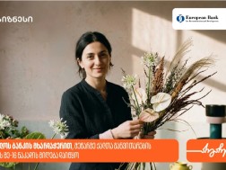 მეწარმე ქალები