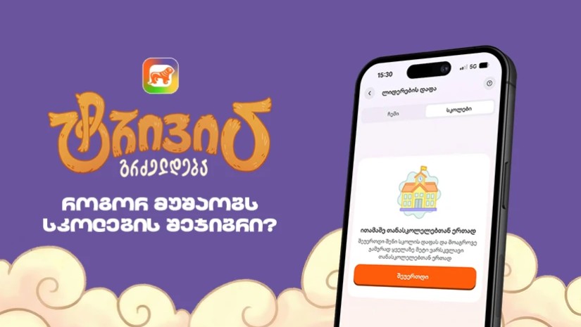  sCoolApp