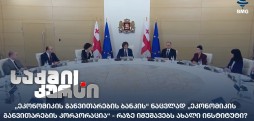 „ეკონომიკის განვითარების კორპორაცია“