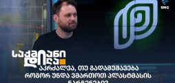 ბექა ფონჯავიძე