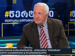 რევაზ ვაშაკიძე