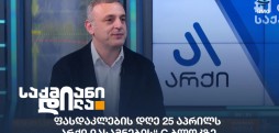 შიო ხეცურიანი