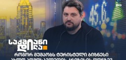 ნიკოლოზ კორკოტაძე