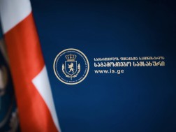 საგამოძიებო