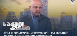 დაზღვევის სექტორი