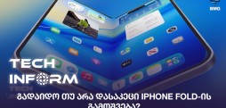iPhone Fold