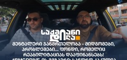 სანდრო კაკულია