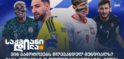 ფეხბურთელები