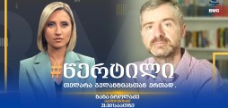 ზაზა ბროლაძე