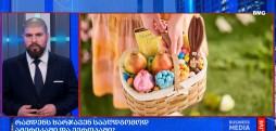რამდენს ხარჯავენ სააღდგომოდ ამერიკაში