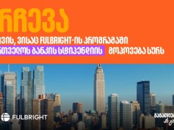 Fulbright