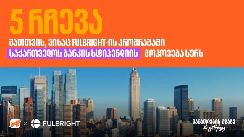 Fulbright