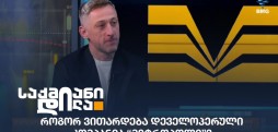 მამუკა იმედაშვილი