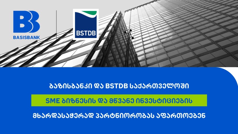 ბაზისბანკი