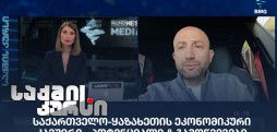 გიორგი ჯახუტაშვილი