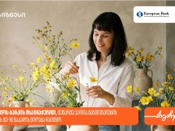 საქართველოს ბანკი