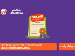 საქართველოს ბანკი