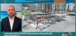 უძრავი ქონების კვირის მიმოხილვა