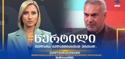 ვანო მაჭავარიანი