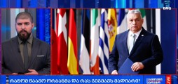 ვიქტორ ორბანი