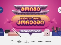 PSP-ში K-Beauty გათამაშებაში 1000 პრიზთან ერთად შეგიძლიათ მოიგოთ სამოგზაურო ტური სამხრეთ კორეაში!