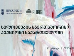 ალდაგი
