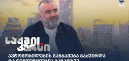 ირაკლი კუხიანიძე